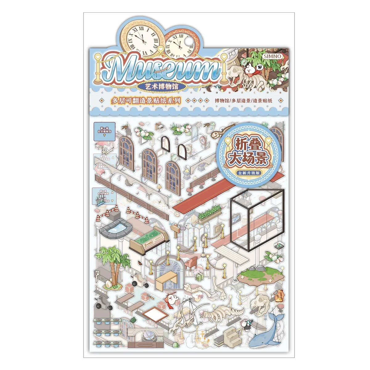 [Art Museum] XL Folding Multi-Layer Scene Stickers
