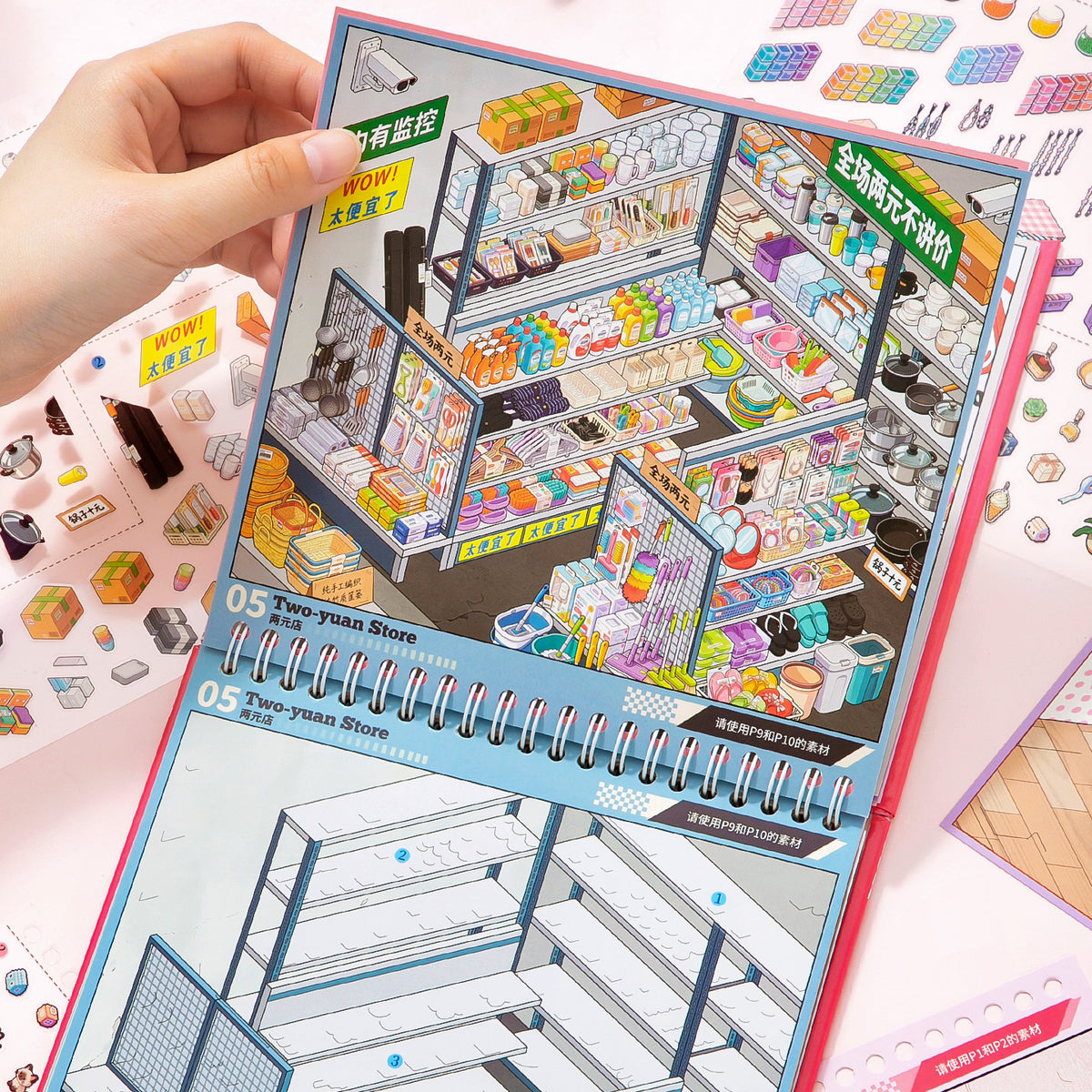 [Lane Treasures] 10-in-1 Immersive Scene Sticker Book